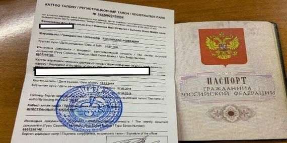 прописка в Кирсанове